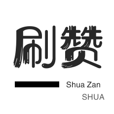 抖音业务24小时在线下单免